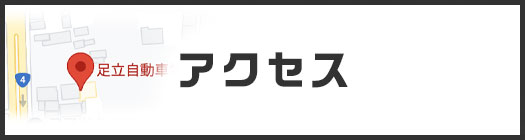 送迎バス